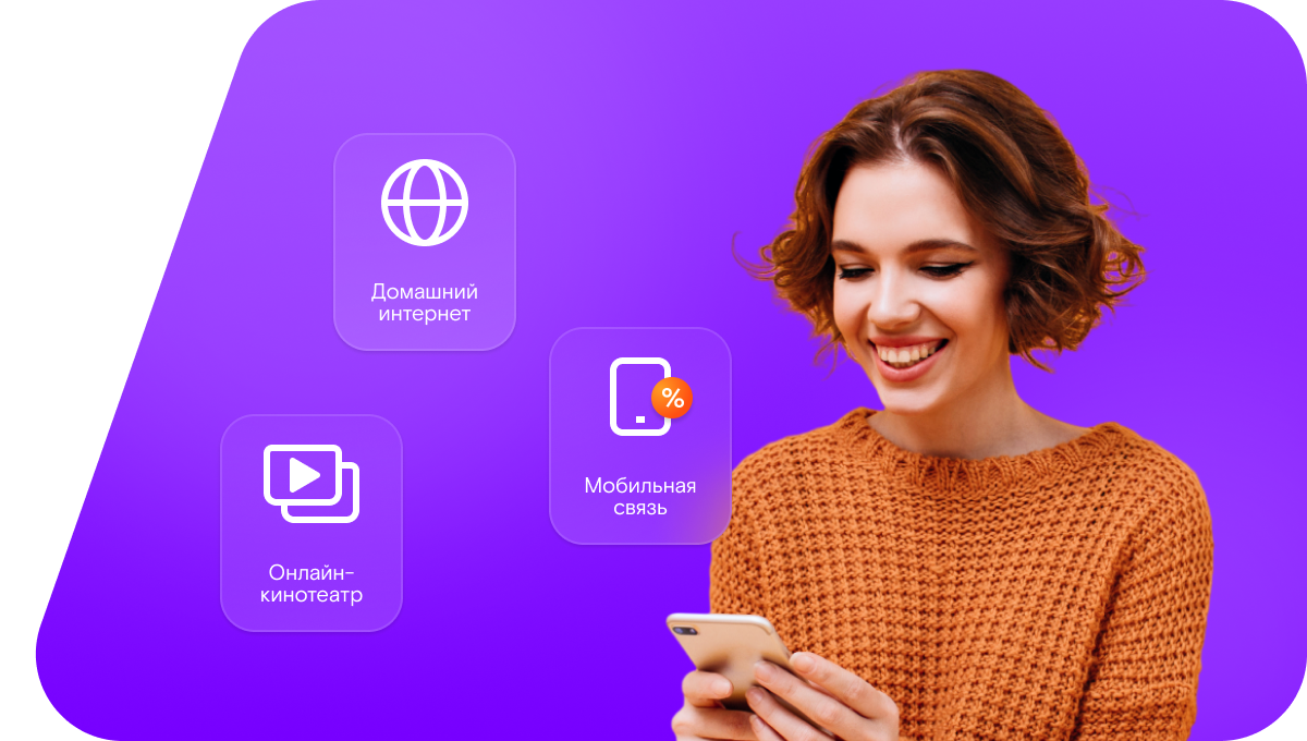 Промо-тарифы Ростелеком в&nbsp;селе Мочилы (Московская область)